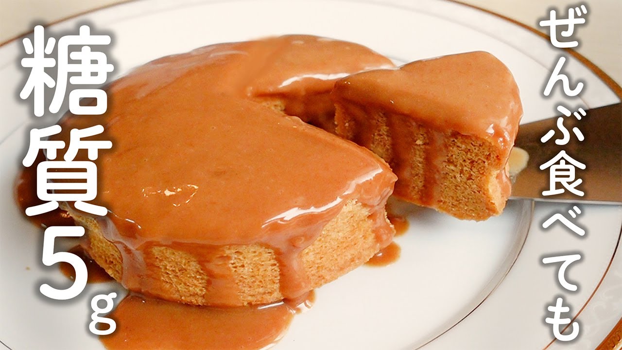 【ダイエット】本当は秘密にしたい...！トロっときな粉ソースがけ！きな粉づくしケーキ【糖質オフスイーツ／ダイエットスイーツ】