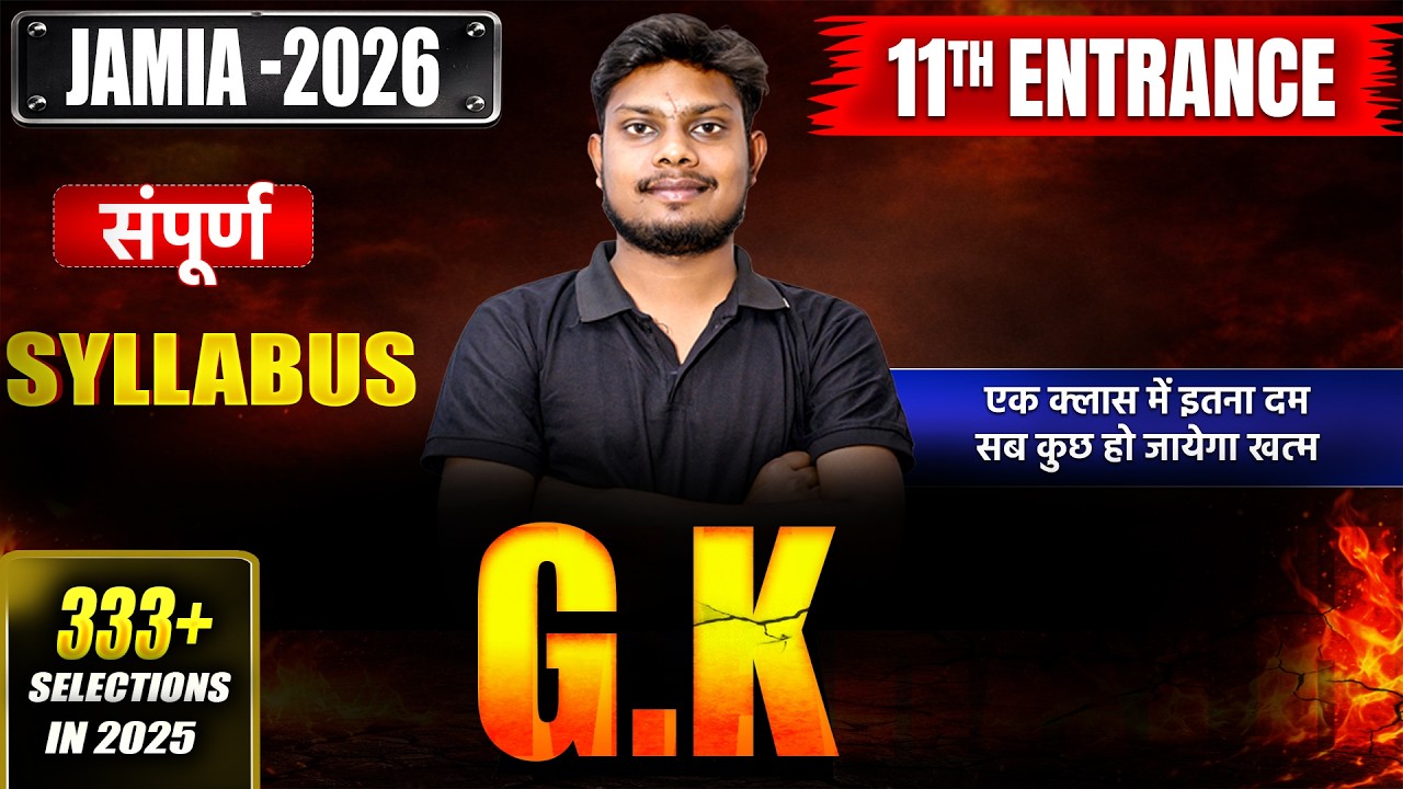 JMI 11th Entrance Exam 2026 | GK Most Expected Questions 🔥 | Science, Arts, Commerce & Diploma