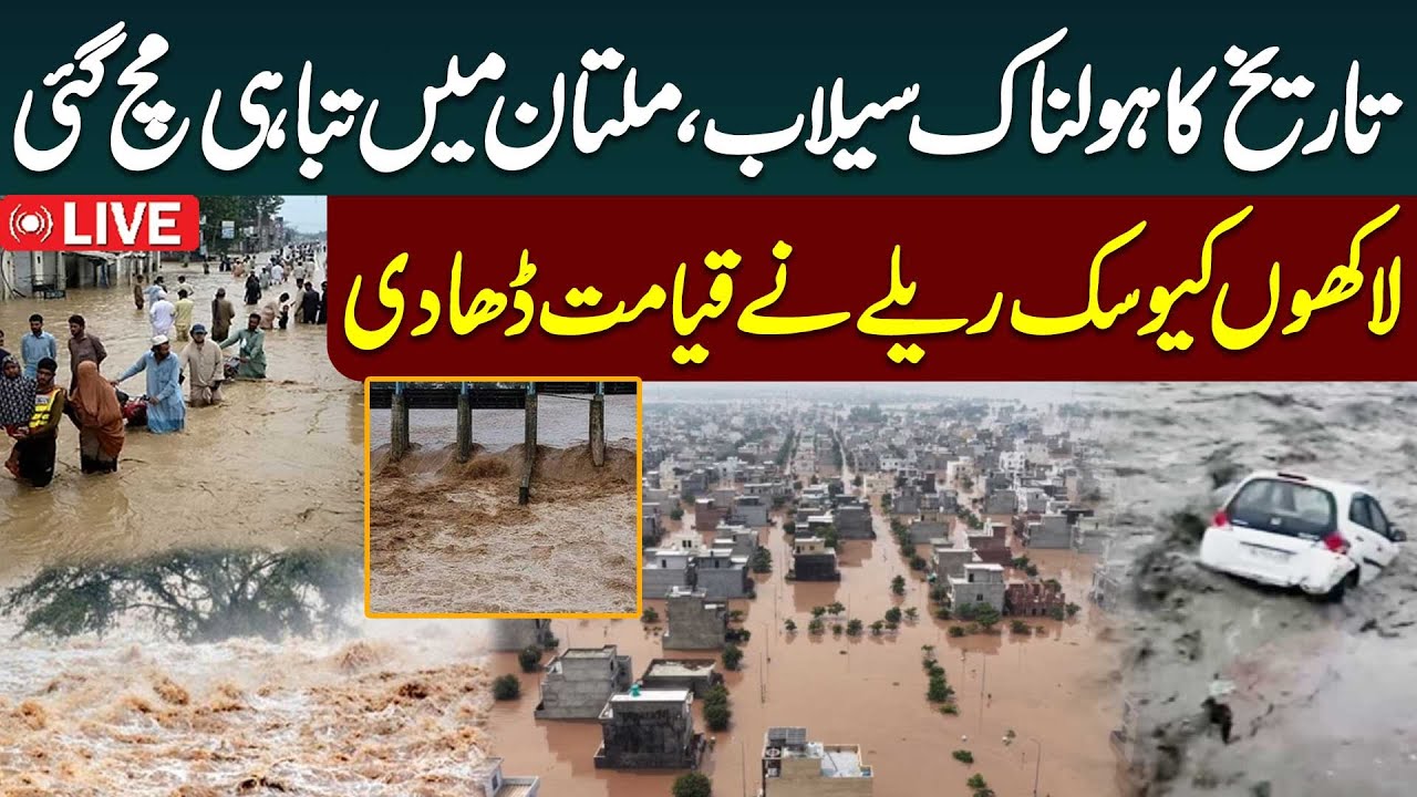 LIVE🔴Flash Flood Enters in Southern Punjab | Multan In Danger Zone | Evacuation Begins | Public News