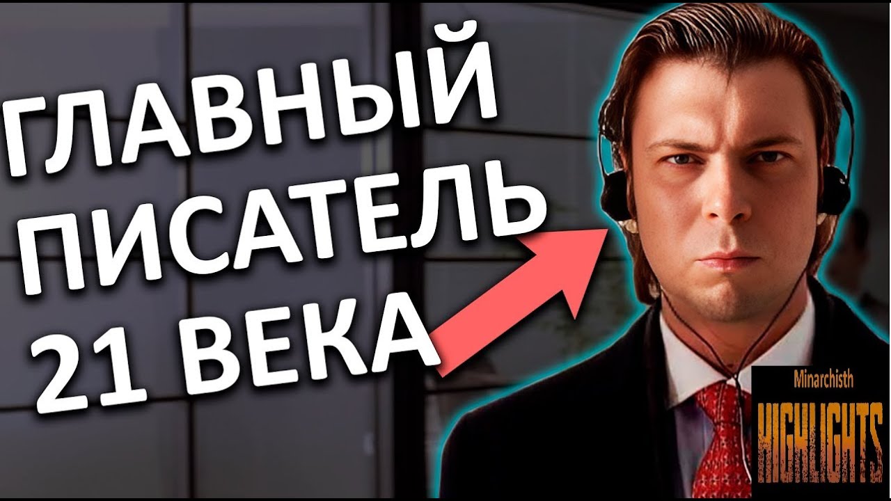 Станкевичюс оценивает писательский талант Озона через видео Конвея