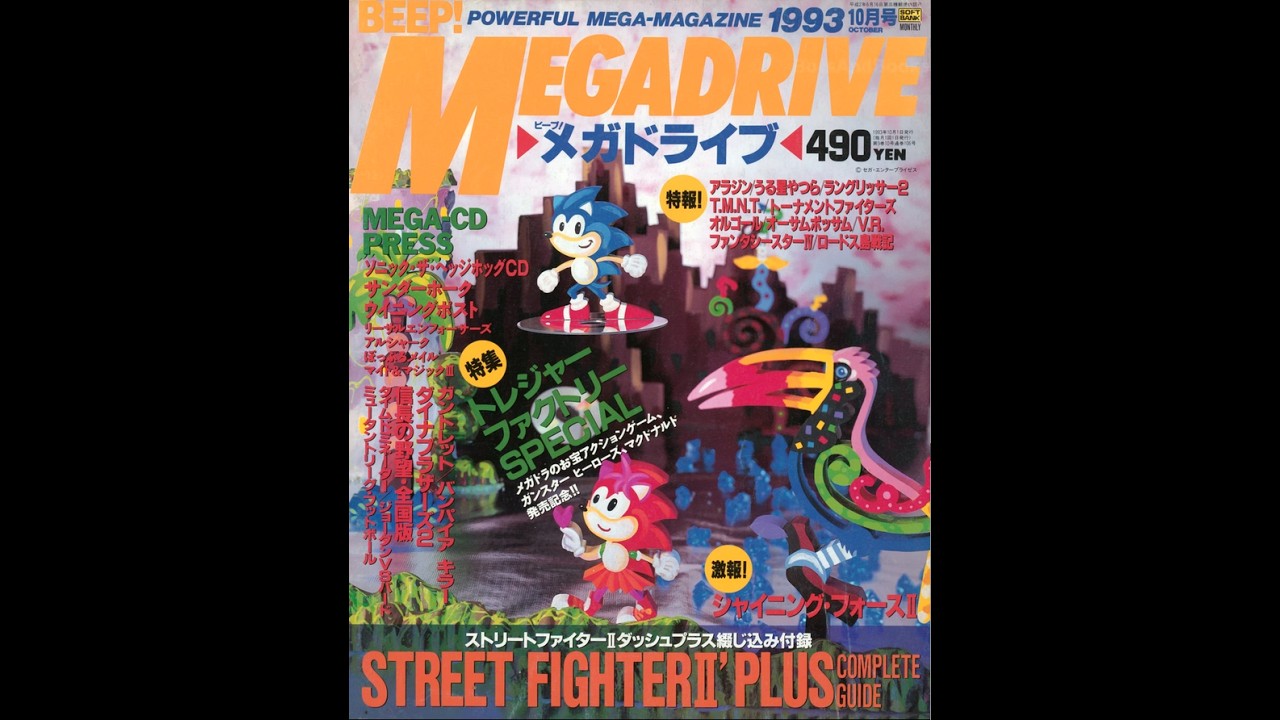 BeepMD Magazine (MegaDrive/Genesis Japan) 1993-10 Translated and Narrated