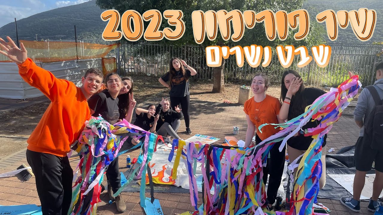 שבט נשרים - פורימון אוואטר 2023