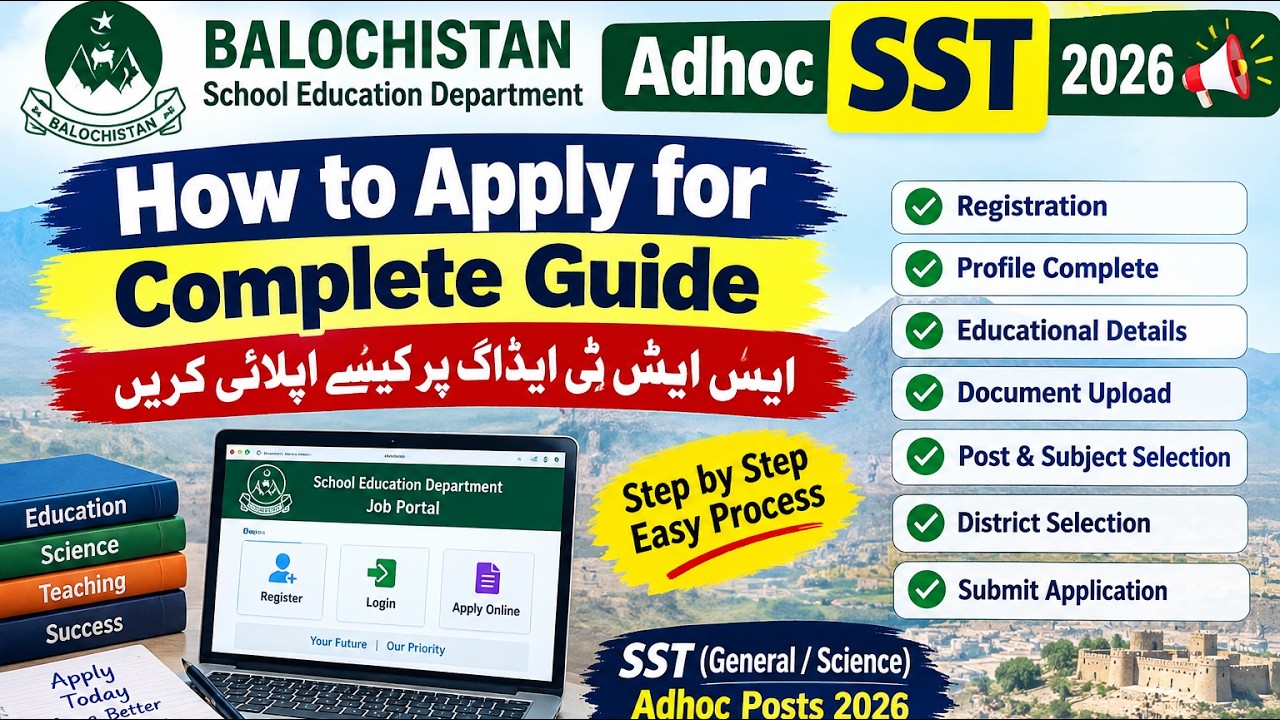 How to Apply Online for SST Adhoc Jobs in Balochistan | Complete Step-by-Step Guide | SST adhoc 2026