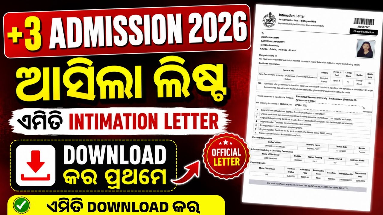 +3 Admission 1st Merit List Out। How To Download +3 Intimation Letter Online Full Process 