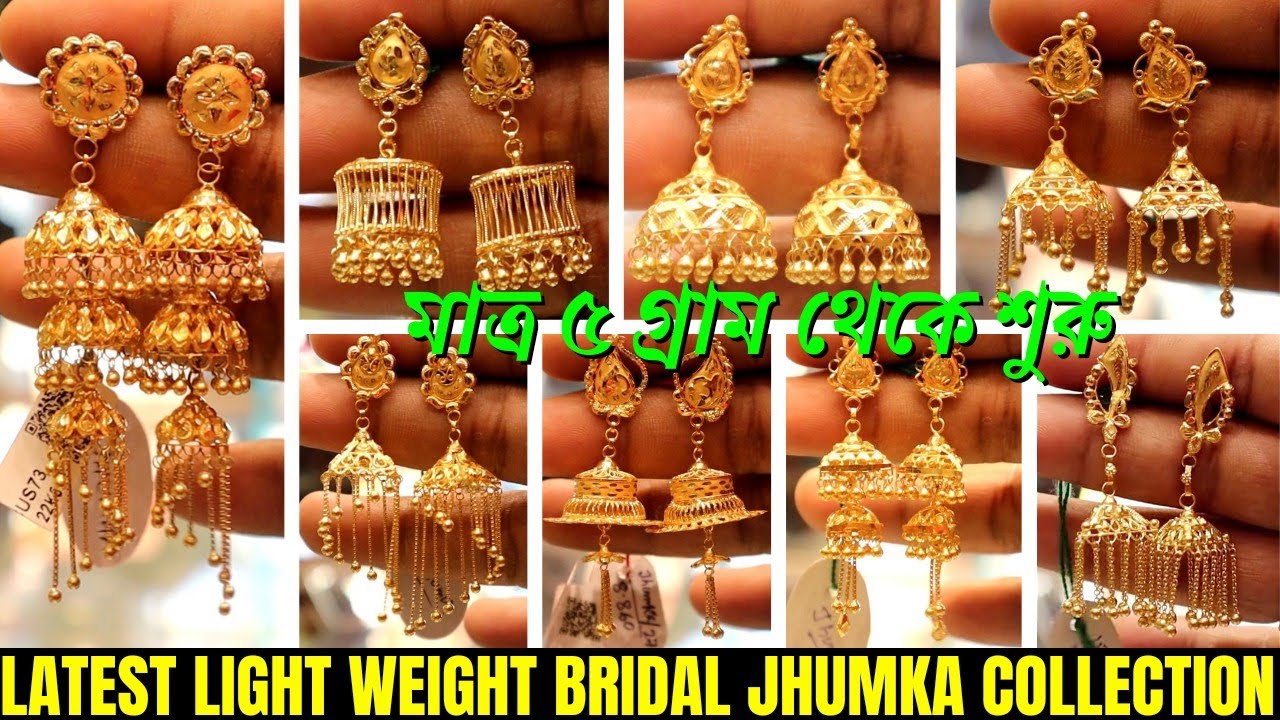 5 Gram Light Weight Bridal Jhumka Design with Price || Exclusive Earrings Collection || The Bong Duo