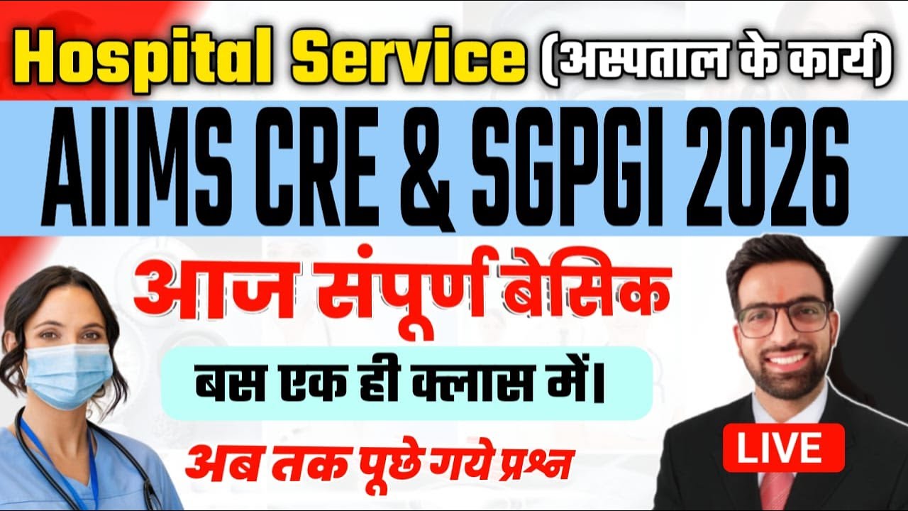 AIIMS CRE Hospital Attendant Previous Year Question || SGPGIM Hospital Attendant Marathon Class 2025