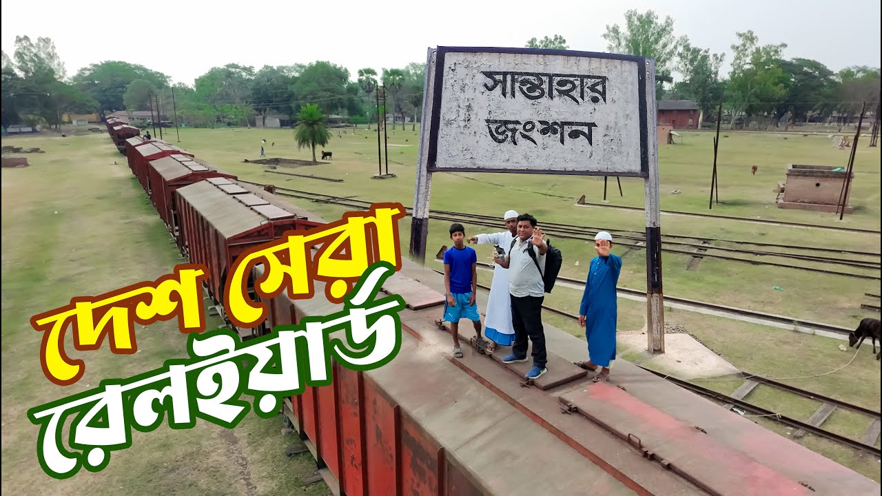 The country's famous railyard. Santahar Junction. Santahar Station. Santahar Station | Santahar J...