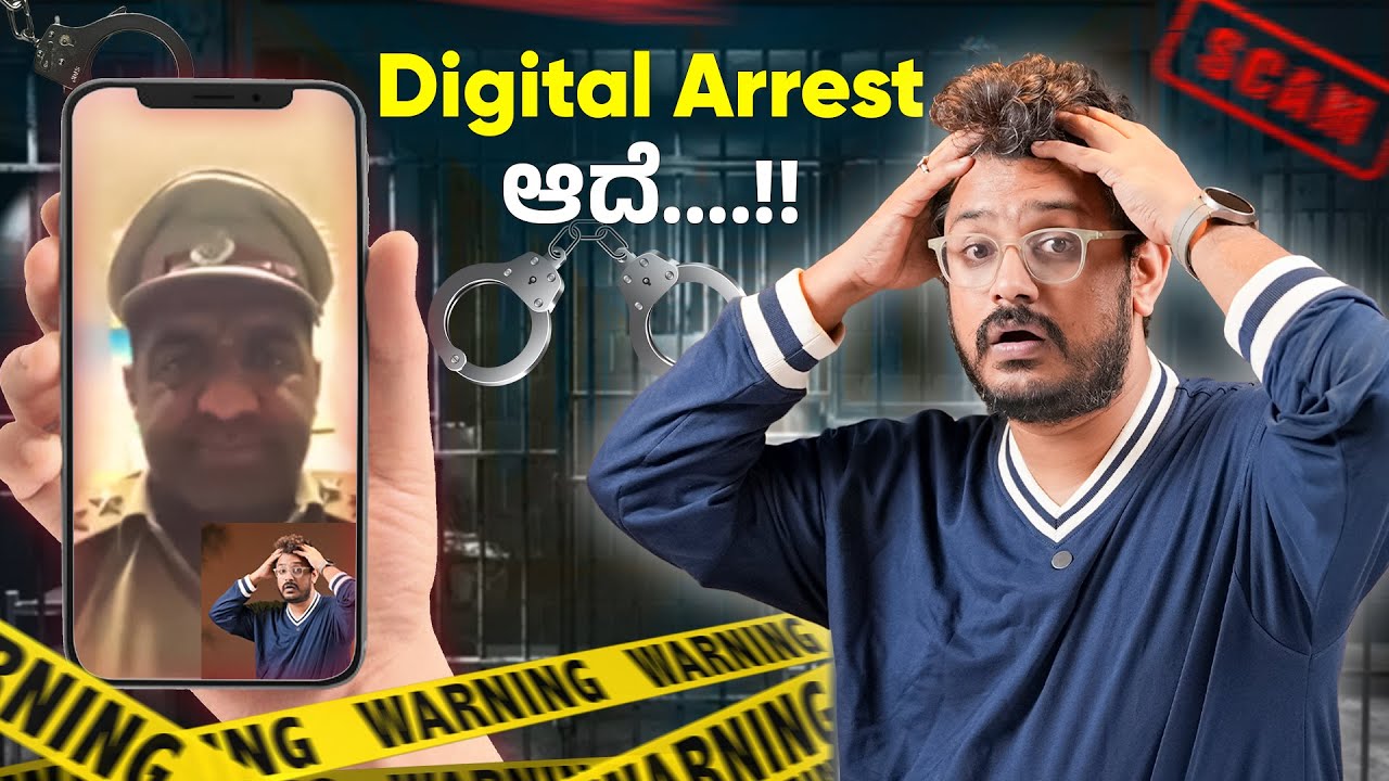 ಸ್ವಲ್ಪ ಯಾಮಾರಿದ್ರೆ ಮುಗೀತು..! ಹೊಸ Online Scam ಹುಷಾರಾಗಿರಿ🤯 Digital Arrest Scams🚨