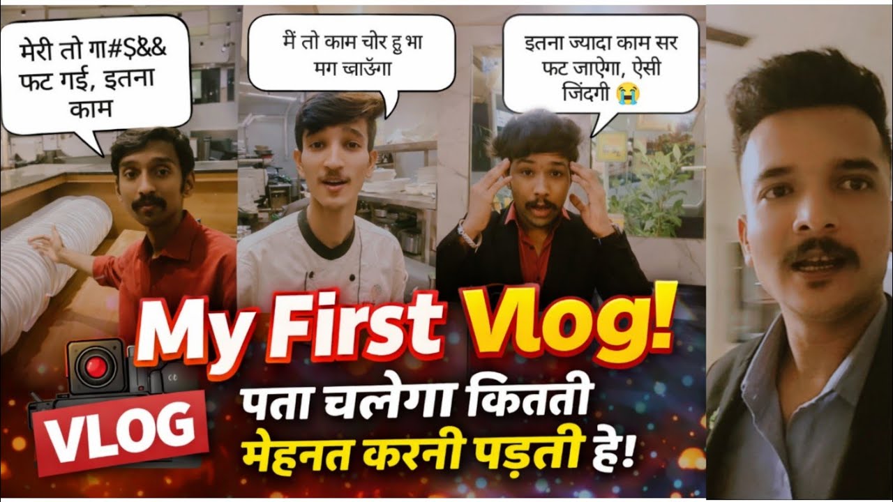 My First Vlog ❤️ | मेरे पहले Vlog मे देखिए मैं कौन हू और क्या करता हू | Life With Uzair Vlog