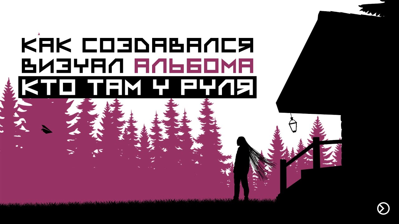О работе над 