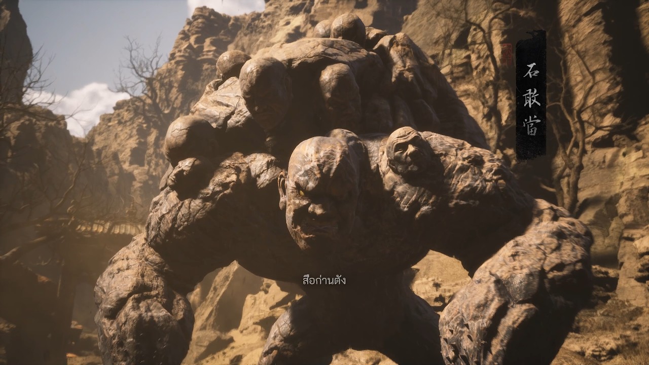 Black Myth : Wukong - Shigandang