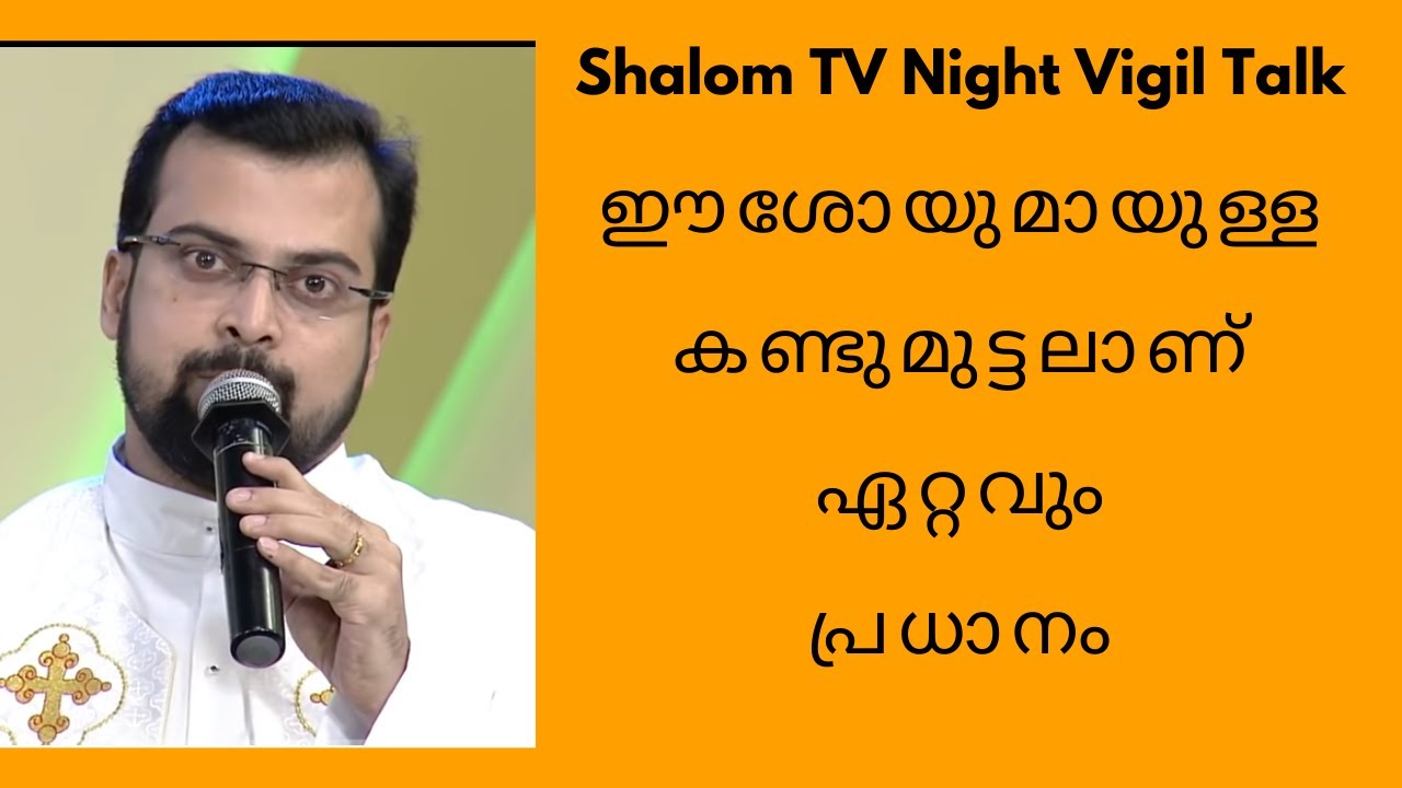 Night Vigil Talk, Shalom TV_Fr Jison Paul Vengasserry. 