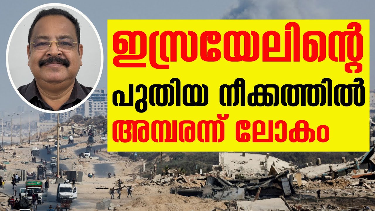 ഇസ്രായേലിന്റെ പുതിയ നീക്കത്തില്‍ അമ്പരന്ന് ലോകം | Sunday Shalom | Latest Church News