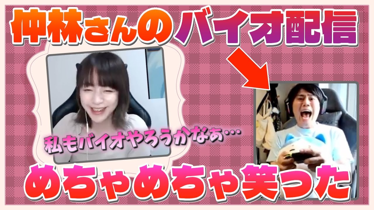 【雑談】仲林さんのバイオ実況見たけど進まなすぎて笑った話【ミズハラちゃんねるpick up】