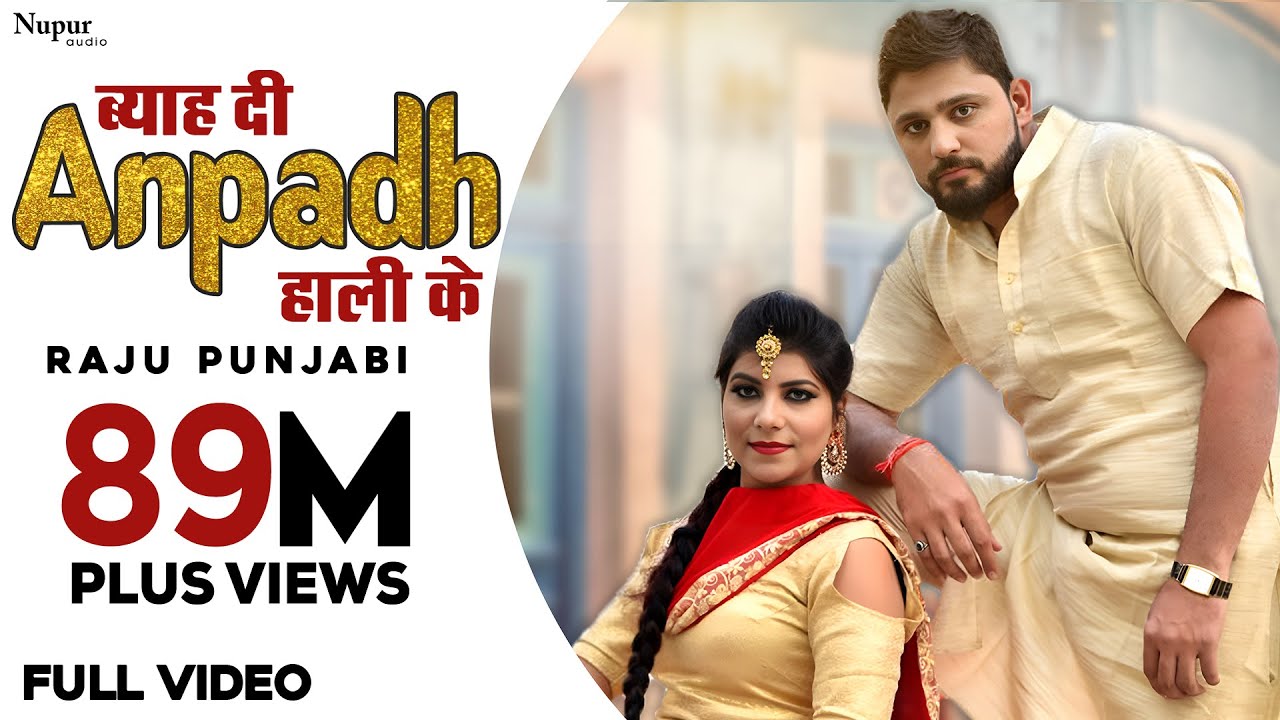 Byah Di Anpadh Hali Ke | Pardeep Boora, Pooja Hooda, Raj Mawar | New Haryanvi Songs Haryanavi 2018