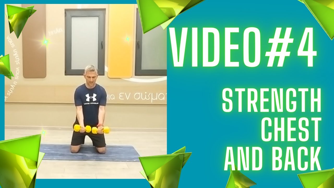 VIDEO #4 STRENGTH CHEST AND BACK/ΑΣΚΗΣΕΙΣ ΔΥΝΑΜΗΣ ΓΙΑ ΣΤΗΘΟΣ ΚΑΙ ΠΛΑΤΗ