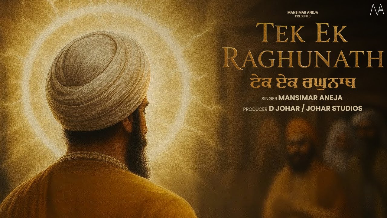 Tek Ek Raghunath - Salok Mehala 9 (Dohra) - Mansimar Aneja | D Johar