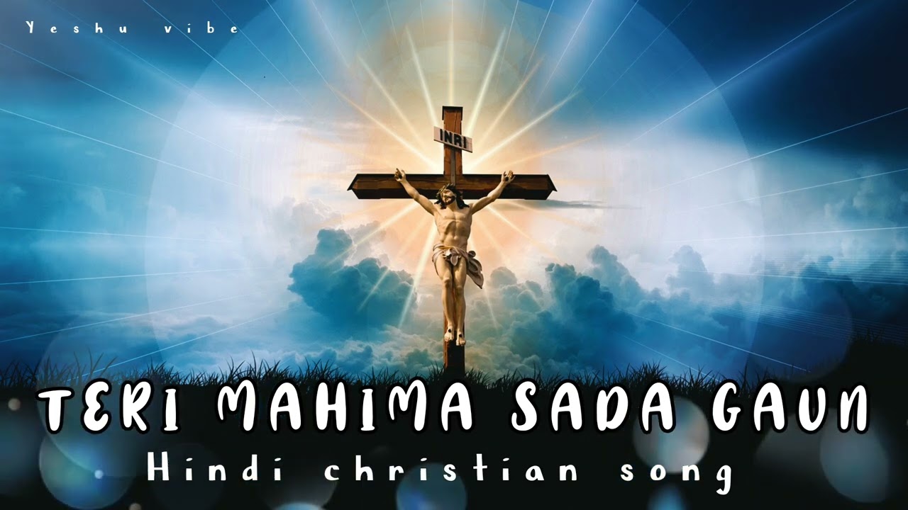 Teri Mahima Sada Gaun ✝️ Hindi christian song | Yeshu vibe