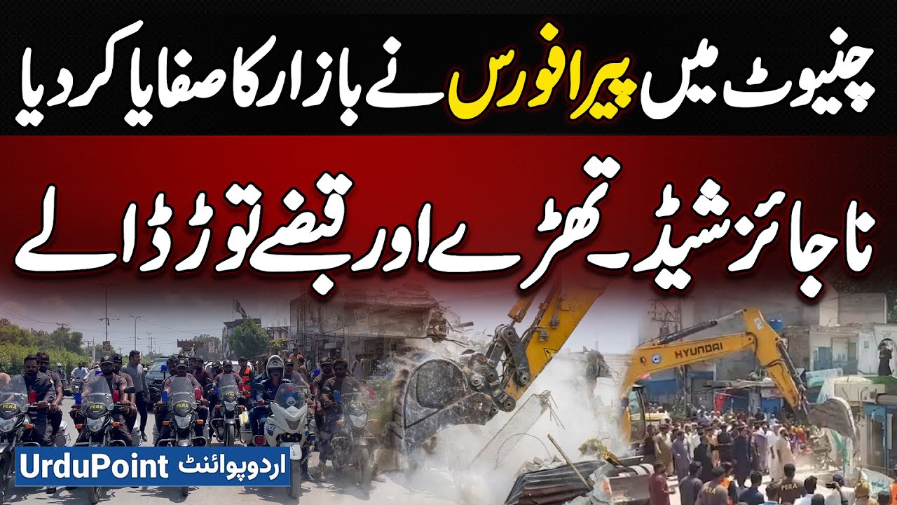 Grand Encroachment Operation Held in Chiniot, Para Force Demolished Illegal Sheds & Stalls in Market