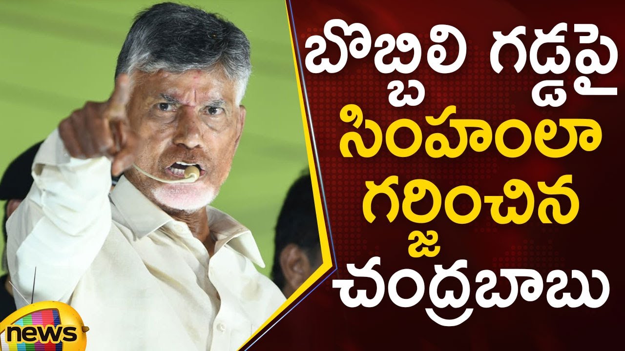 Chandrababu Naidu Aggressive Speech In Bobbili Public Meeting | TDP Latest News | #CBN | Mango News