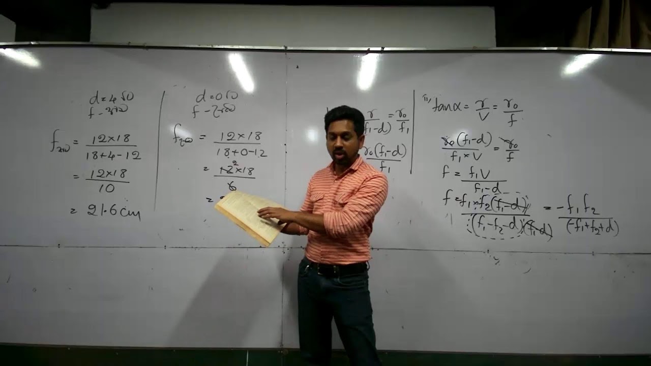 2011 A/L physics ප්‍රශ්න පත්‍ර සාකච්ඡාව