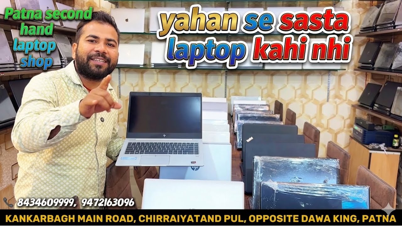 Patna Second Hand Laptop || Loot lo jaldi se || 1 year Warranty || Students offer