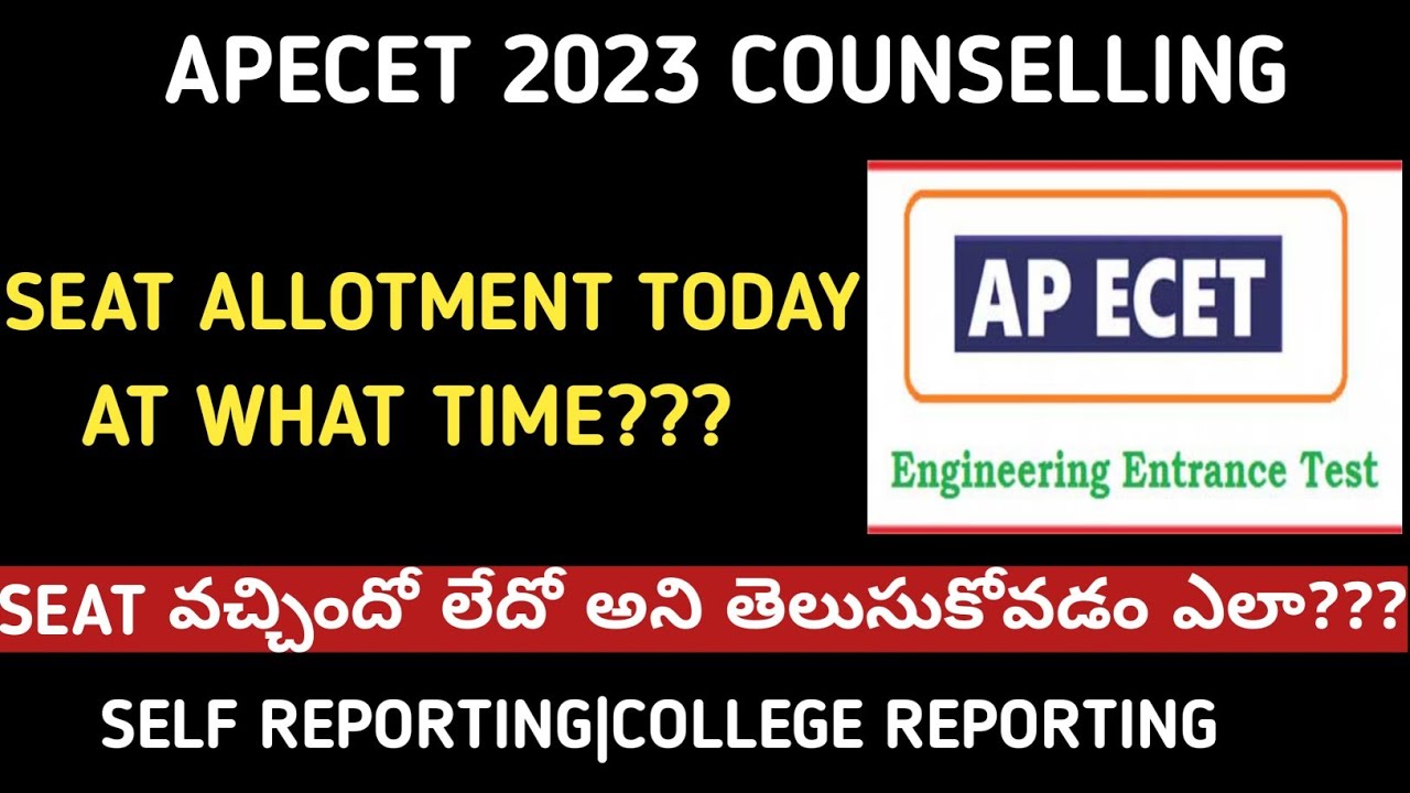 మనకి SEAT వచ్చిందో లేదో అని తెలుసుకోవడం ఎలా?|APECETSELFREPORTING|APECETCOLLEGEREPORTING|@apecet2026
