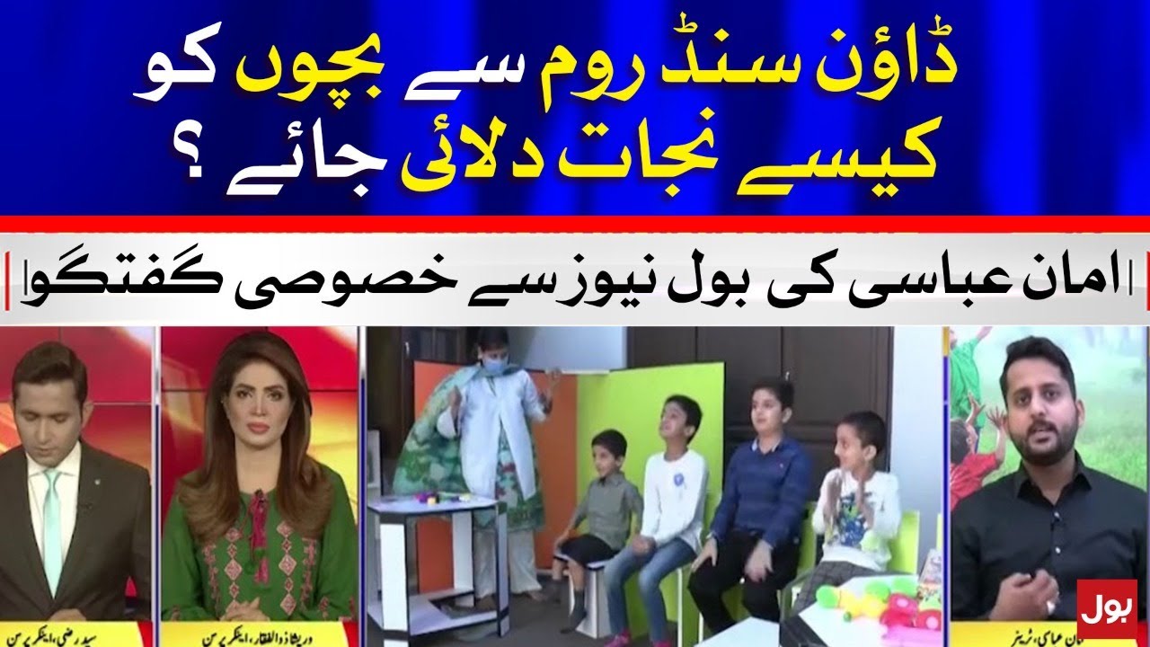 How to get rid of children with Down Syndrome? | Aman Abbasi Exclusive Talk | BOL News
