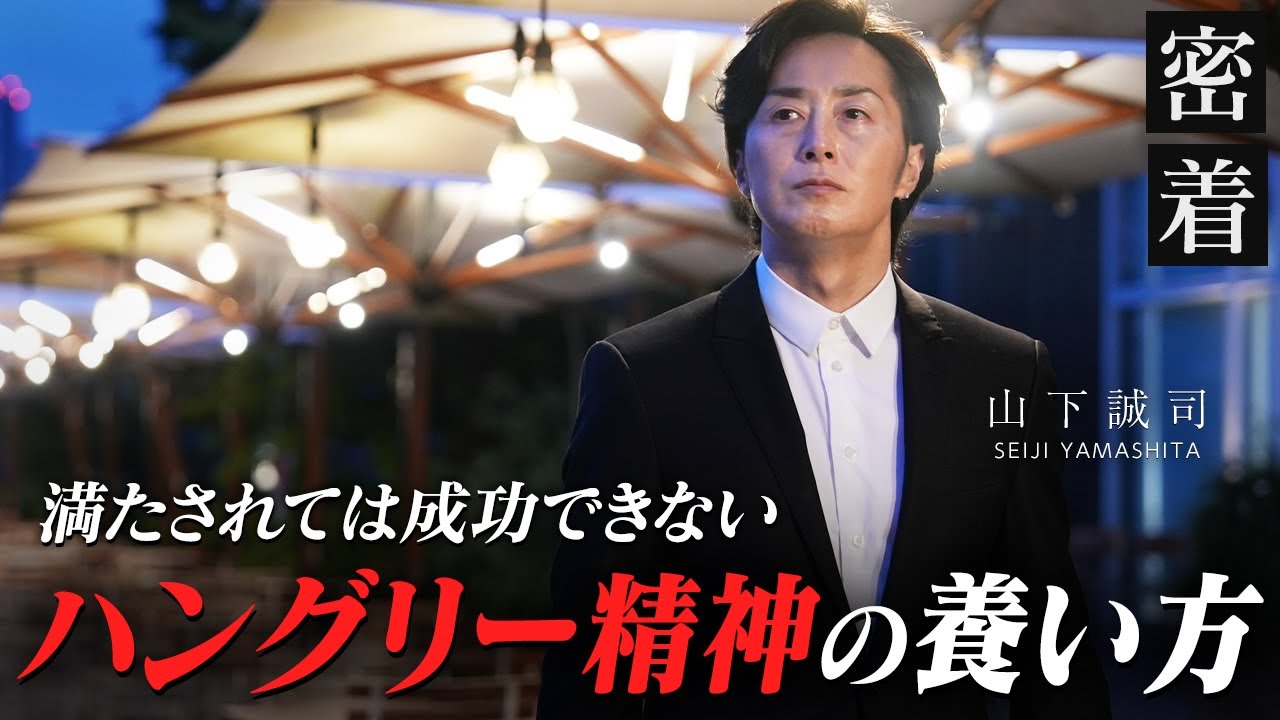 満たされやすい現代でハングリー精神を養う方法