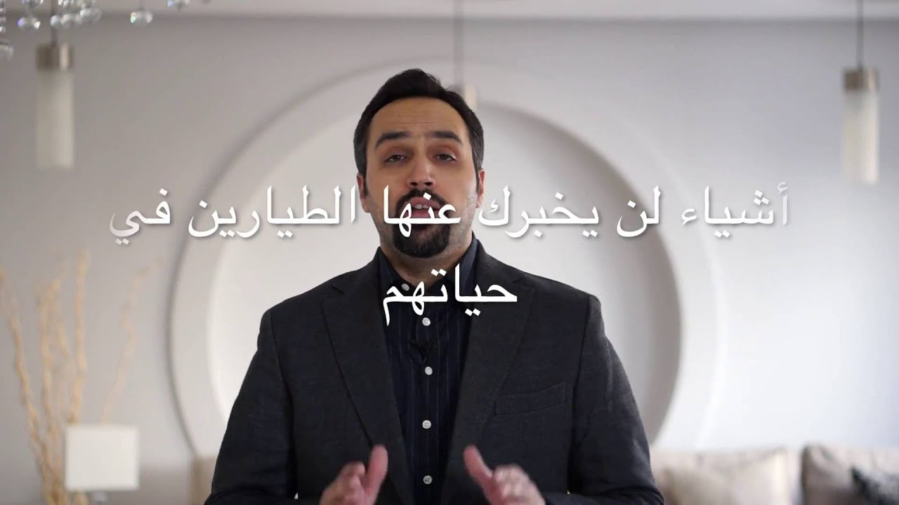 أشياء لن يخبرك عنها الطيارين في حياتهم