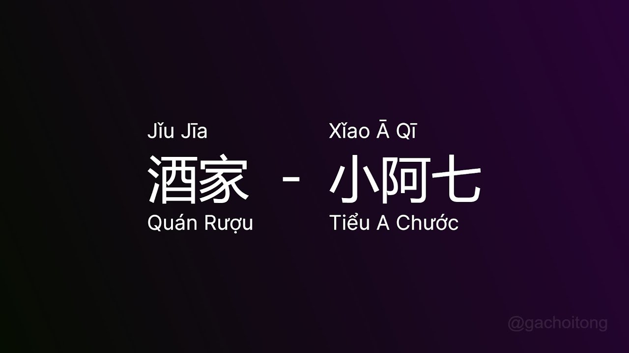 酒家 Qu&aacute;n Rượu (Jǐu Jīa) - 小阿七 Tiểu A Chước (Xǐao Ā Qī) vietsub engsub lyric #gcthtt