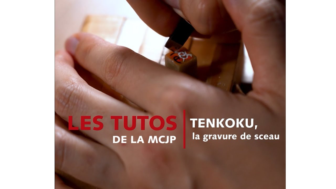 Les tutos de la MCJP : Tenkoku, la gravure de sceau