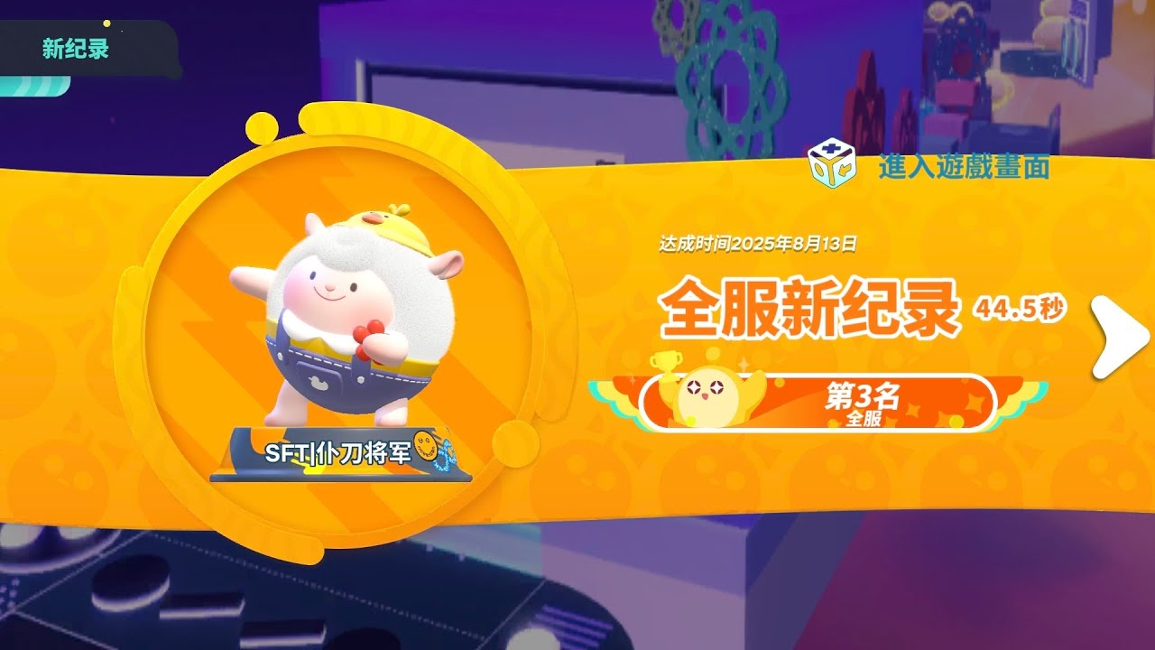 ［蛋仔派对］ 跑图精华22
