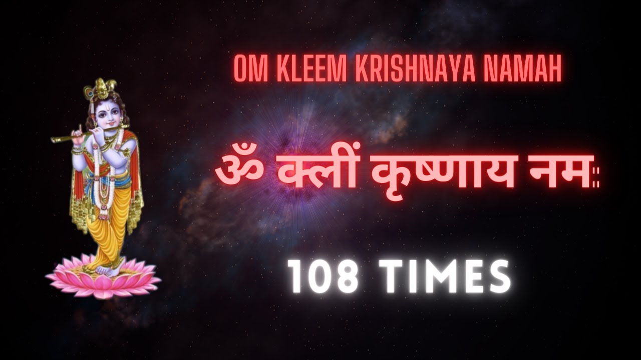 Powerful Krishna Mantra for wish fulfillment | Icchapurti Mantra (इच्छा पूर्ति मंत्र) | KaramChakra
