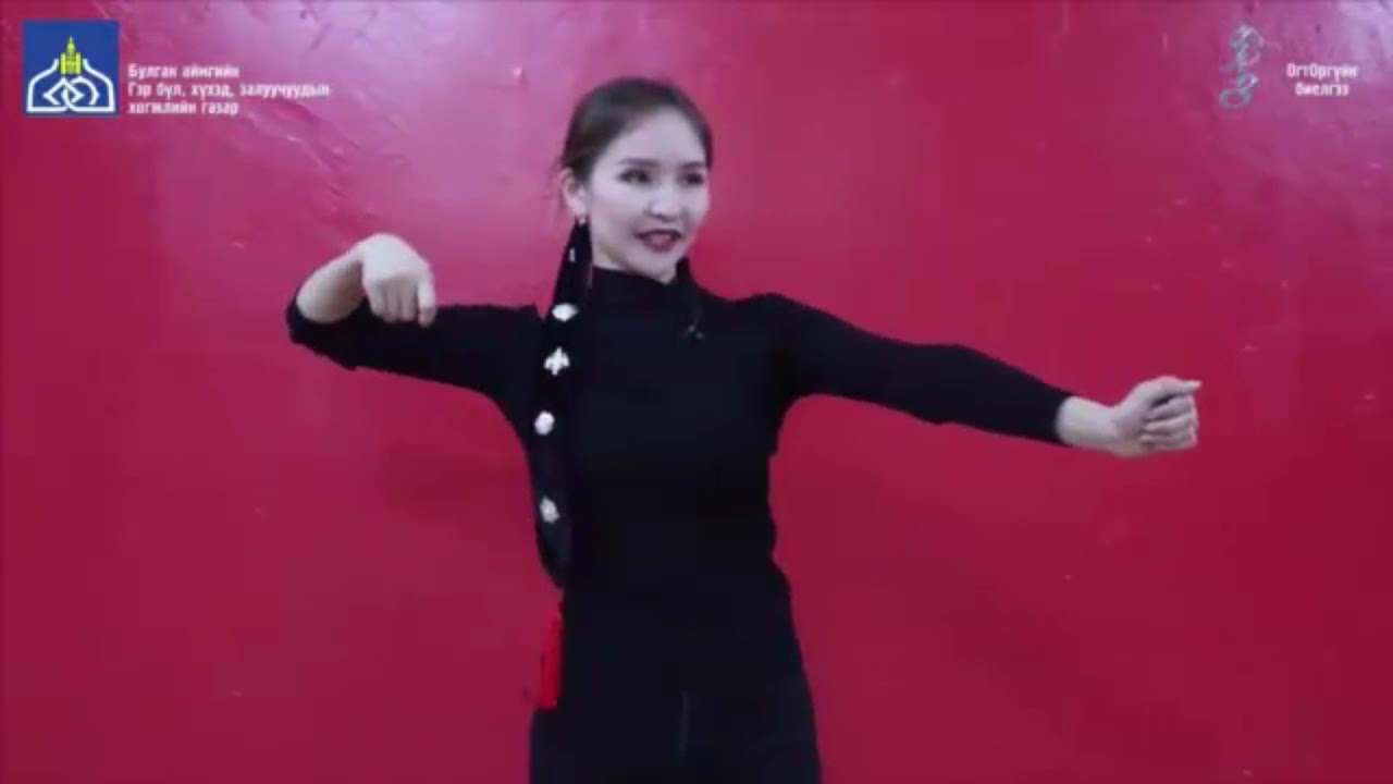 бие биелгээ