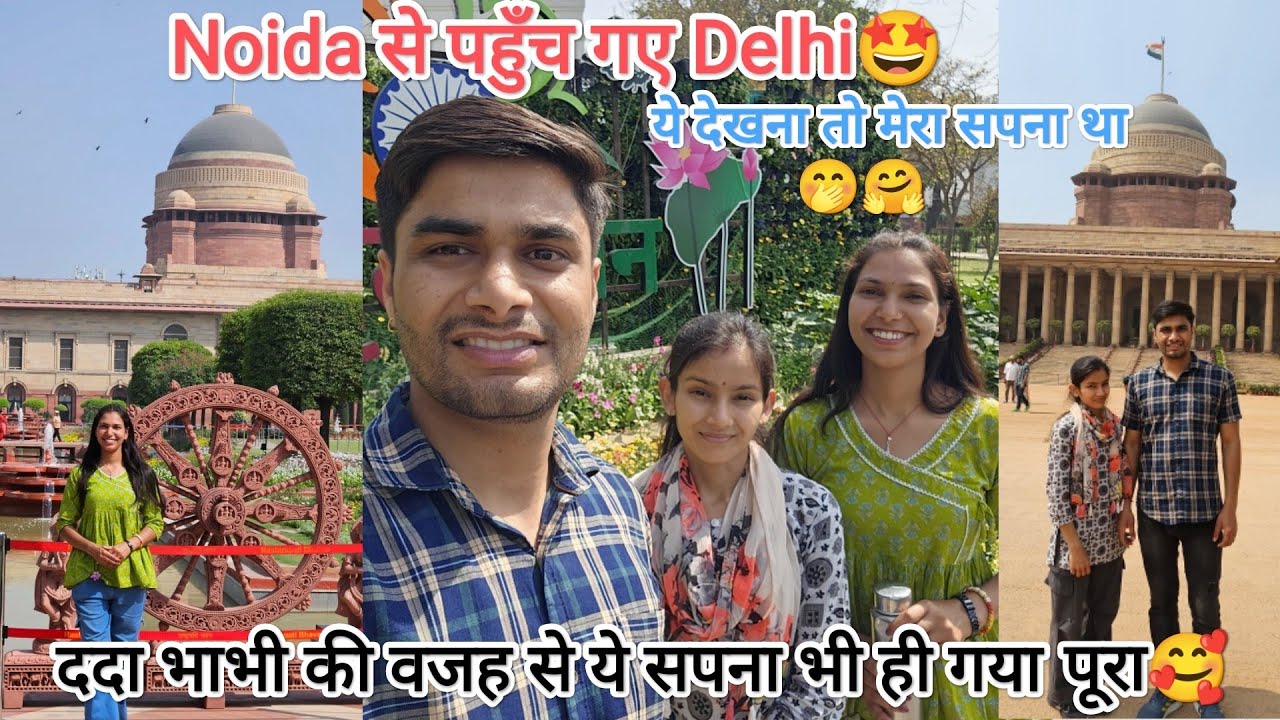 भाईसाहब की लग गयी duty मुझे और भाभी को दिल्ली घुमाने की🤩 कितना कुछ देख लिया आज ही🤭 @devbhoomikerang❤