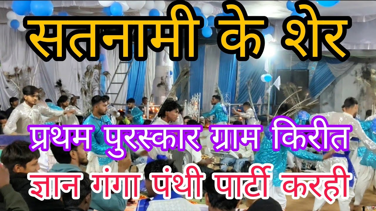 बहुत ही सुंदर नृत्य और गायन गायक अरविंद महंत 🤍🙏🏻