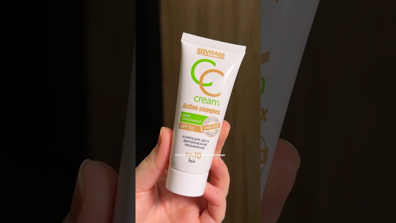 Тестируем CC крем от luxvisage