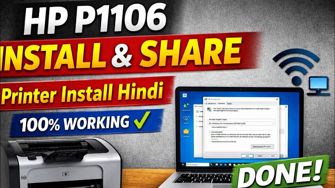 HP LaserJet P1106 Printer Install & Share Kaise Kare | Driver Setup 