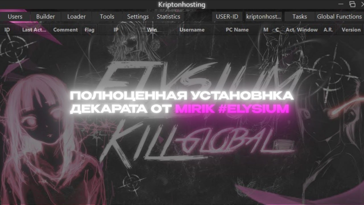 Подробная установка Dark Crystal Rat by mirik