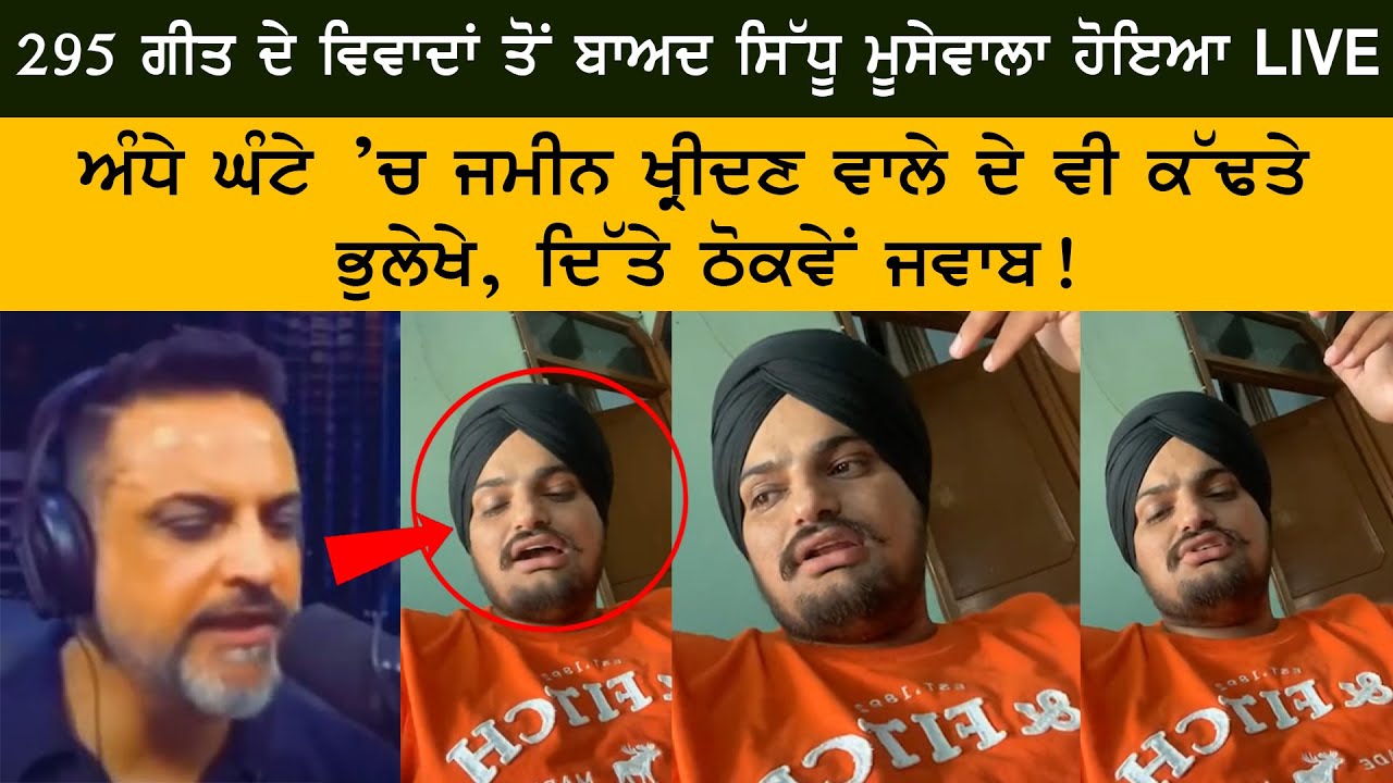Sidhu Moose Wala LIVE on Song 295 Controversy Moosetape and Reply to Radio TV Person