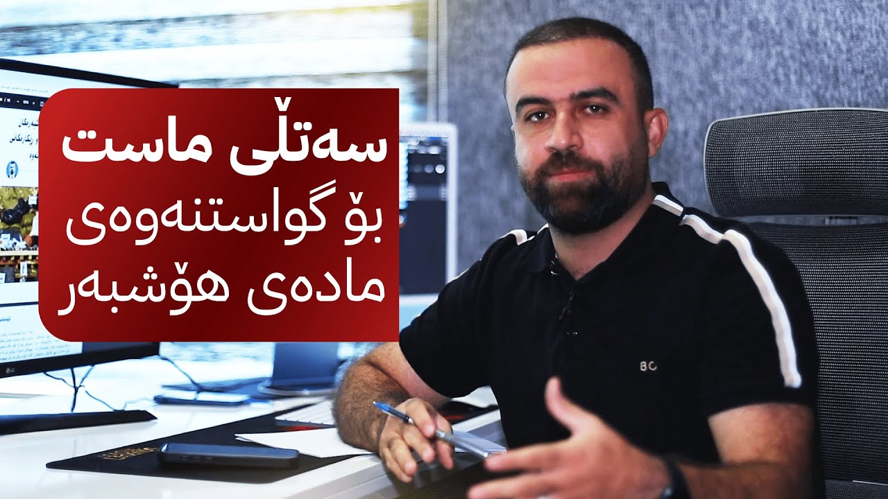 لە ئێرانەوە بە دیلیڤەری مادەی هۆشبەر ئاودیو دەکرێت