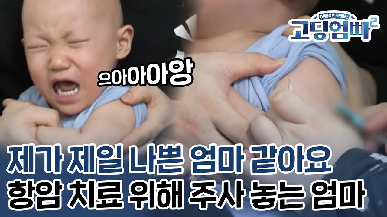[고딩엄빠2][Ep.26-2] 