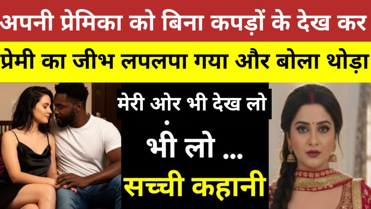 दोनों शिमला घूमने गए थे #hindistory #crime 