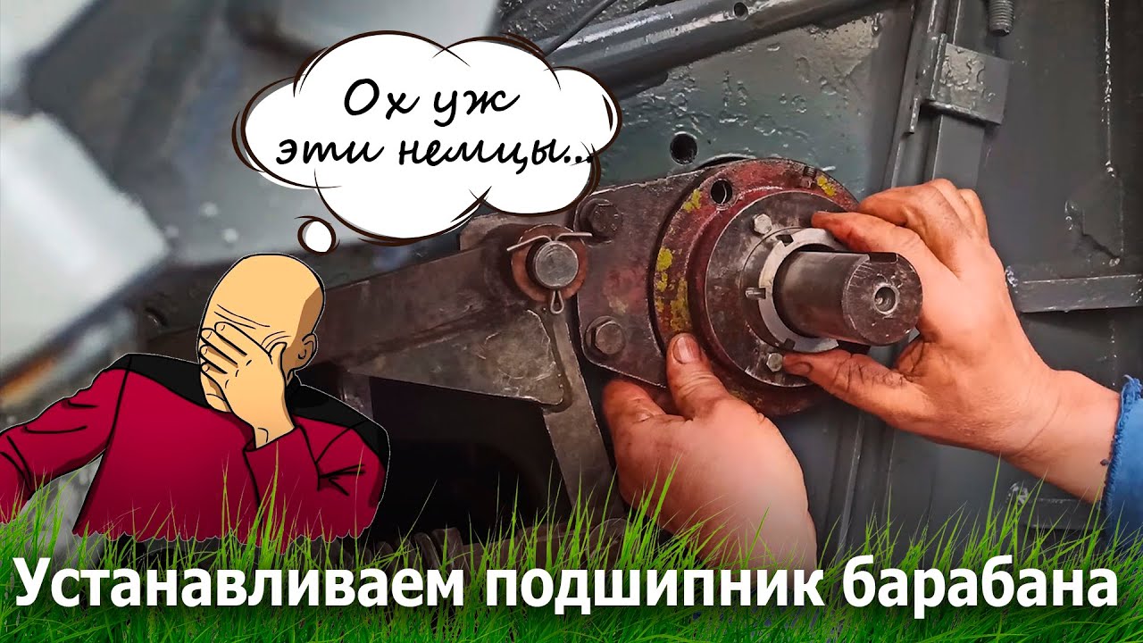 Установка подшипника барабана CLAAS 108