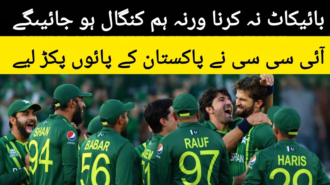 BCCI approached PCB requested to not boycott India vs Pakistan match scheduled on 15 Feb 2025 