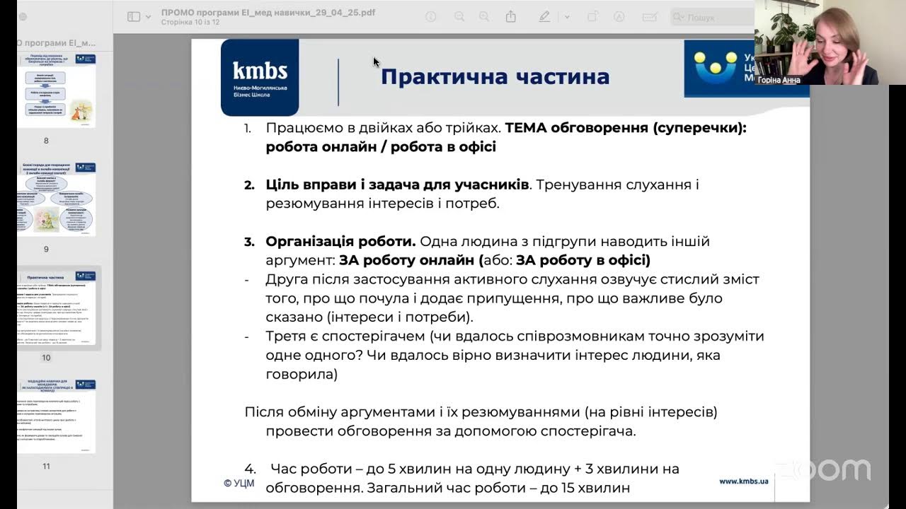 Відкрита подія 