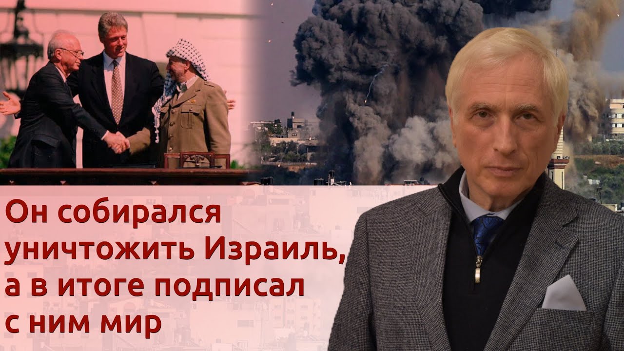 Главный секрет Ясира Арафата. Террорист или политик?