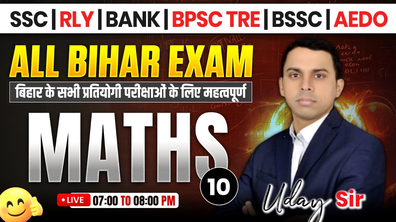 MATHS | IMPORTANT FOR ALL EXAMS | BY U C JHA SIR | CLASS - 10 | #maths #biharexams #ucjhasir