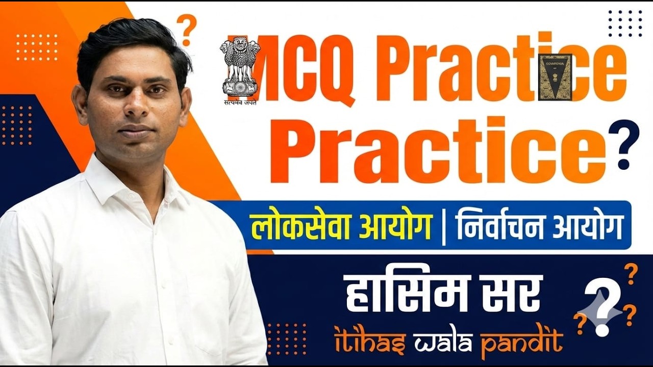 लोक सेवा आयोग & निर्वाचन आयोग MCQ 🔥 | Assistant Professor April Exam | Hasim Sir